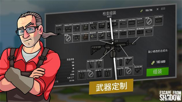 逃离暗影免费原版图2