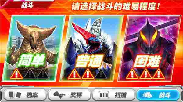 奥特档案原版图3