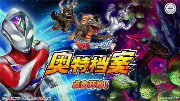 奥特档案原版图2