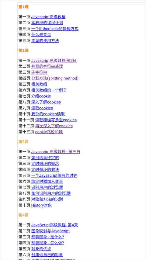 CHM阅读器手机版(1)