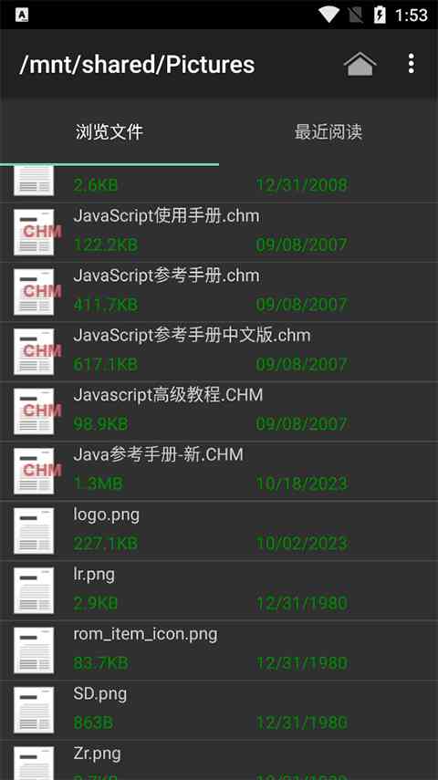CHM阅读器手机版(2)