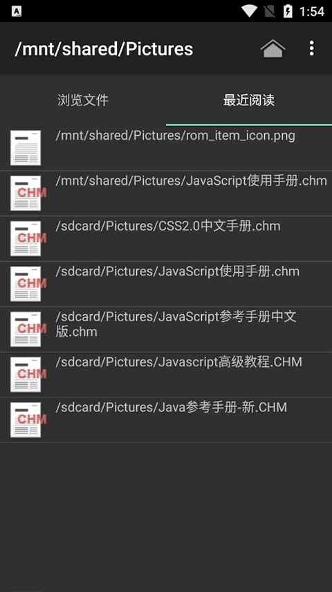 CHM阅读器手机版(3)