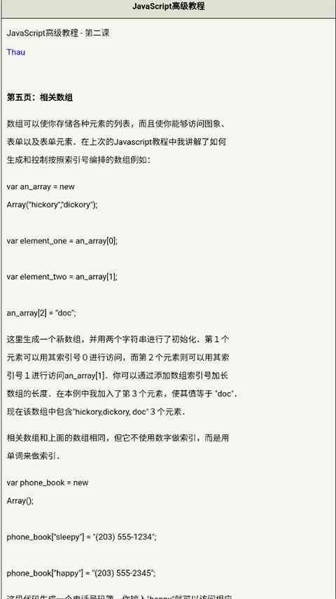 CHM阅读器手机版(4)