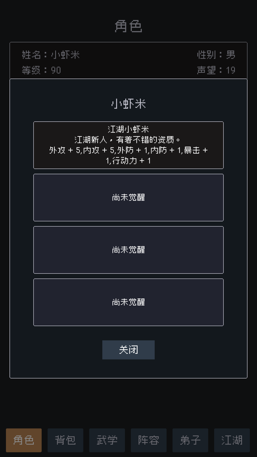 武林排行榜