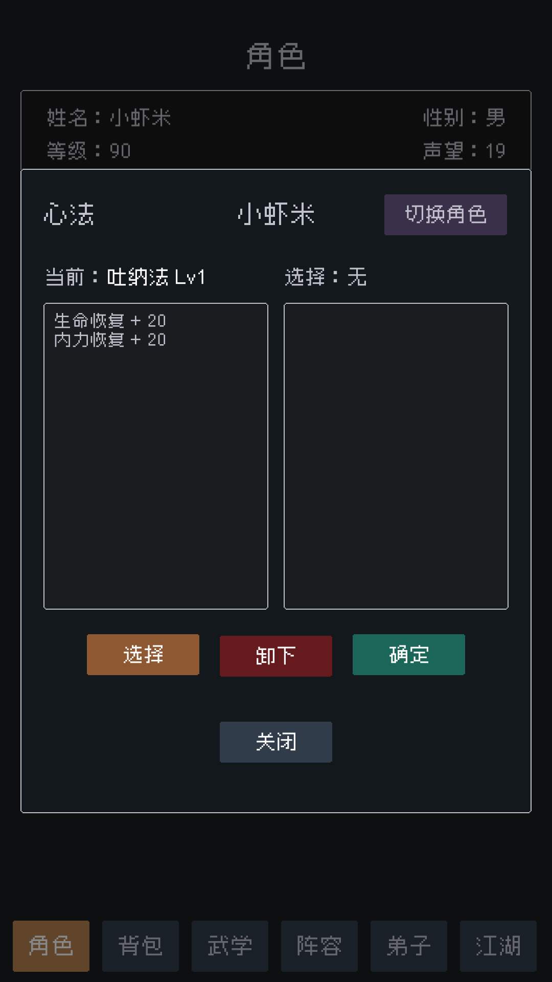 武林排行榜