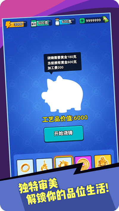 我炼金贼牛最新版图2