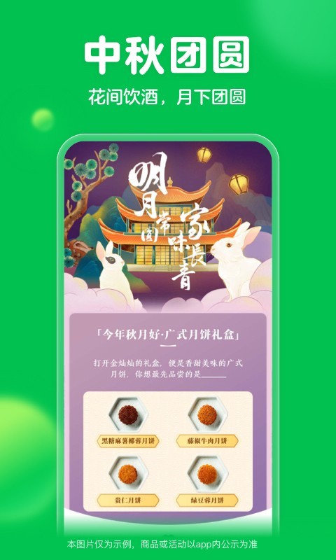 叮咚买菜2026免费原版图1