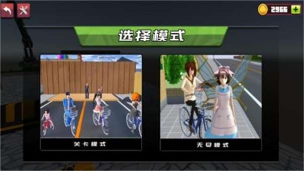 山地自行车高山赛场安卓直装版图3