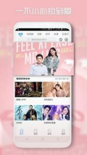 青柠影视手机正版图2