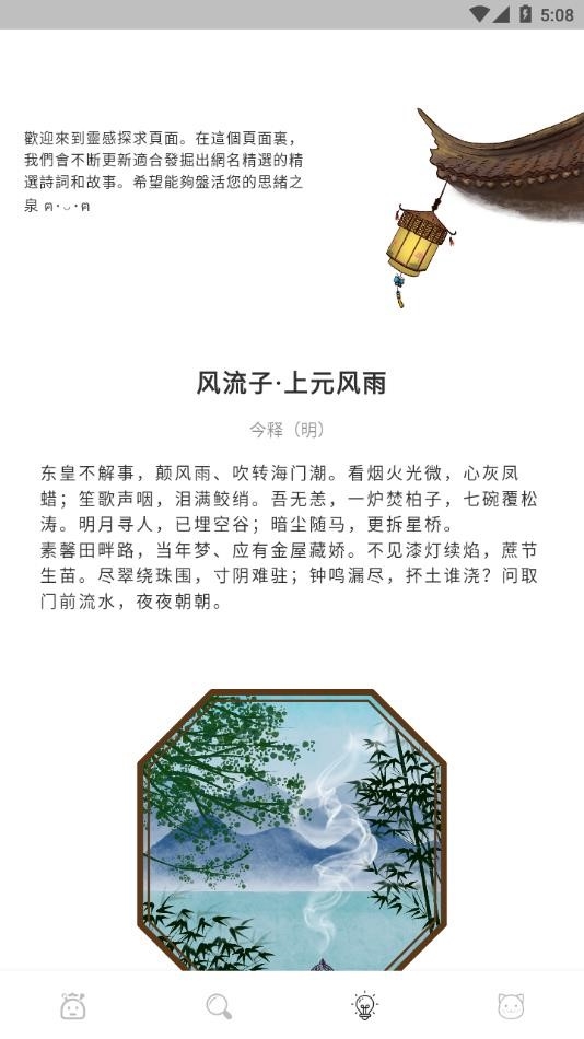 彼岸自在原版图2