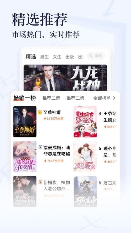 冷墨小说最新免费版图2