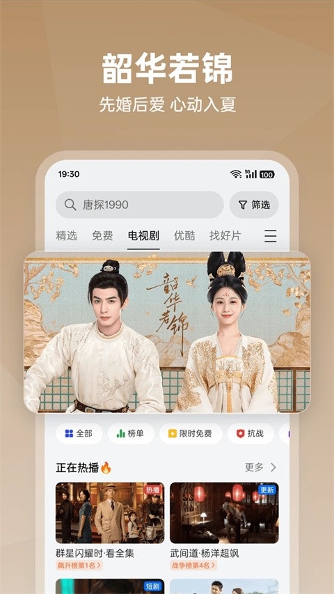 oppo视频本直装版图1