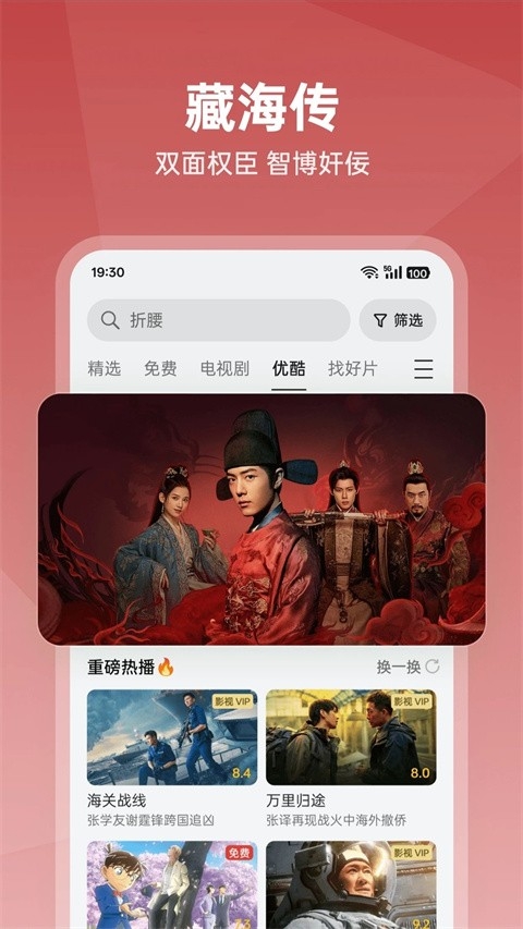 oppo视频本直装版图3