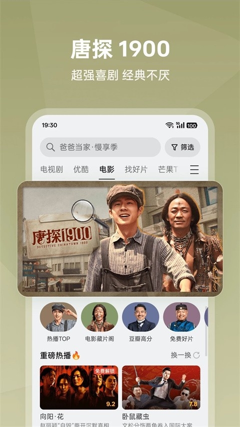 oppo视频本直装版图5