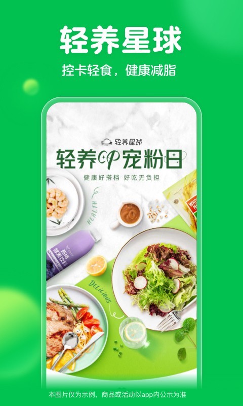 叮咚买菜2026免费原版图3