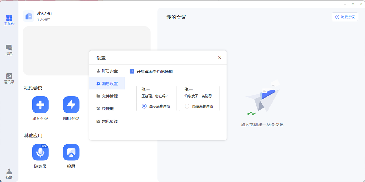 觅讯图4