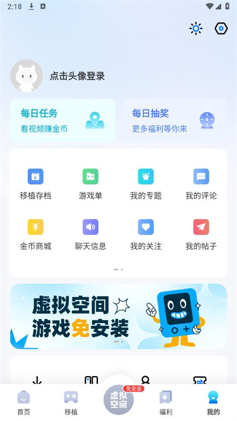 爱吾助手原版图2