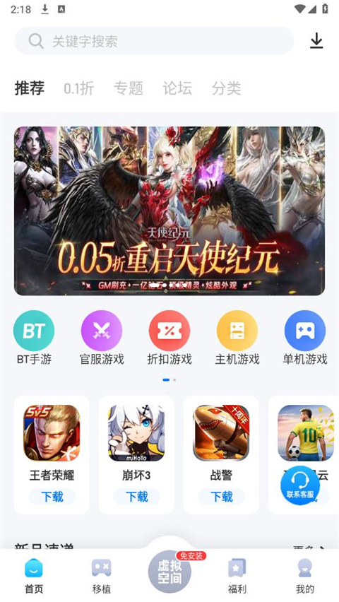 爱吾助手原版图3
