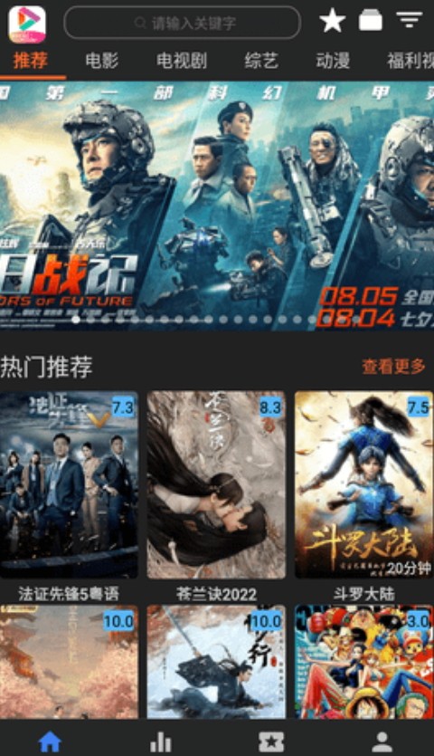 艾旦影视免费版图1