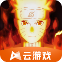 火影云游戏纯净版