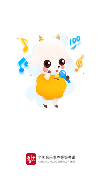 京艺音基手机最新版图1