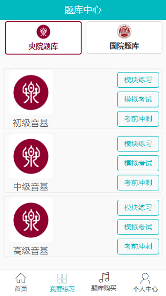 京艺音基手机最新版图3