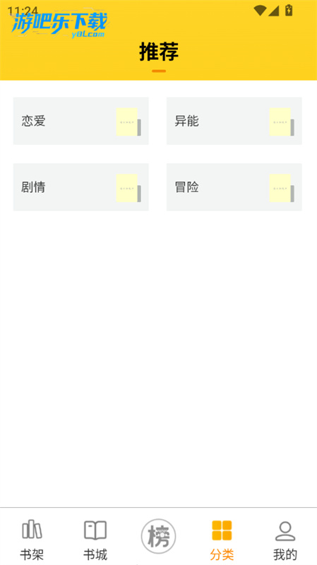 漫引力官方正版图1