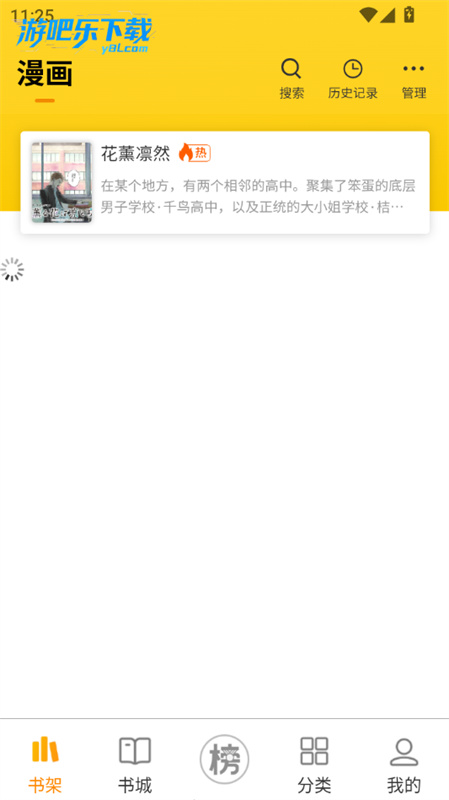 漫引力官方正版图3