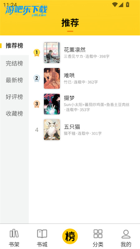 漫引力官方正版图4