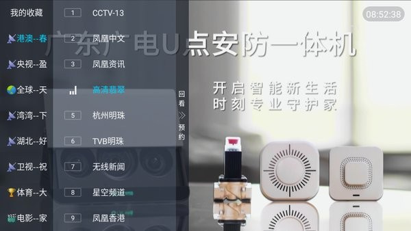 春盈TV免费原版图3