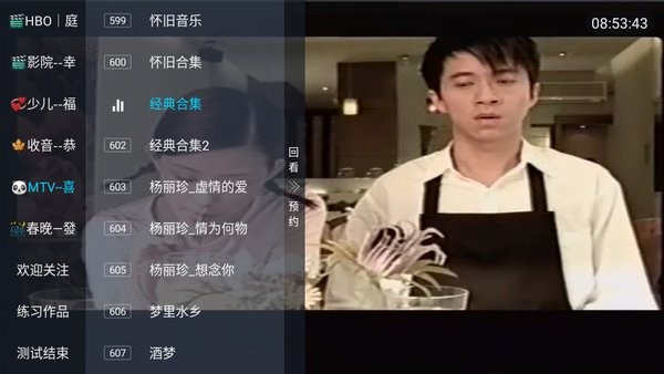 春盈TV免费原版图2