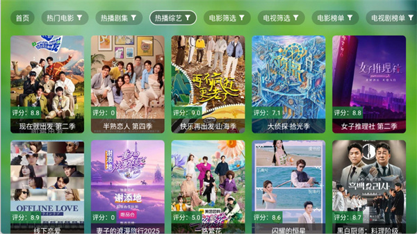 小干货TV官方最新版图2