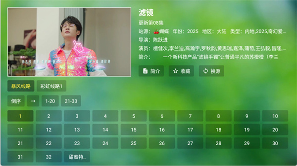 小干货TV官方最新版图4