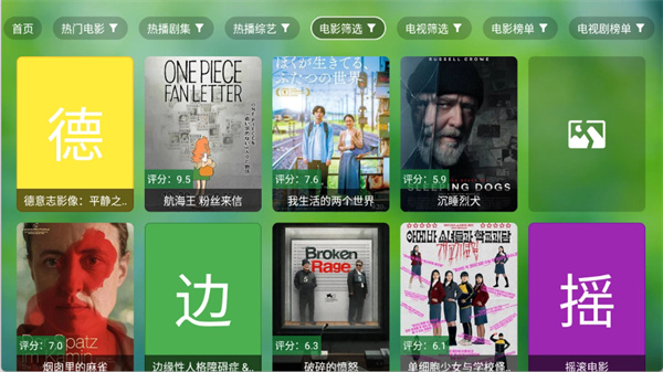 小干货TV官方最新版图3