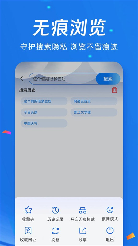 UB浏览器无广告版图1