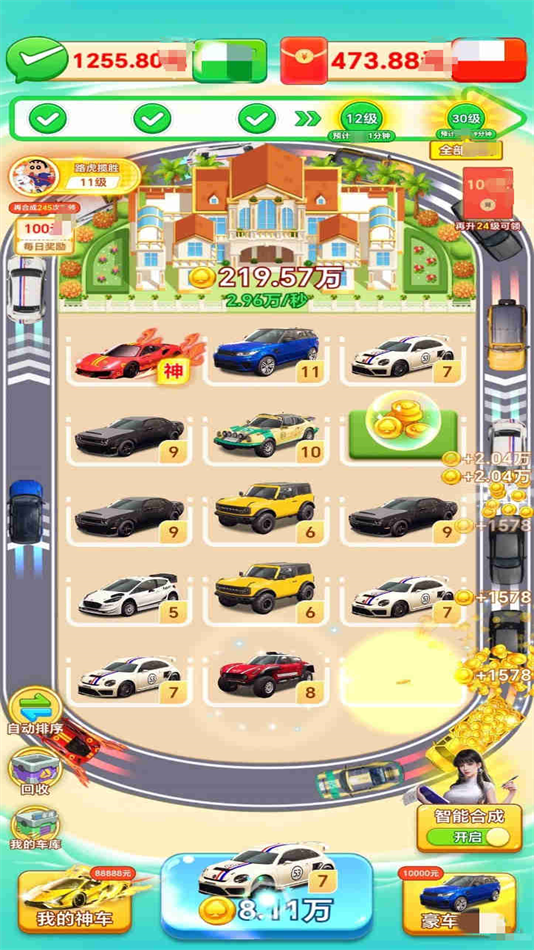 钱途满满红包版图3