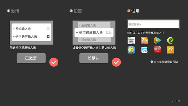悟空跨屏输入法免费原版图2