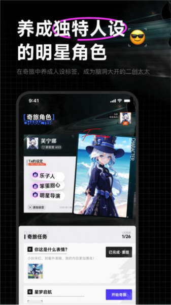 捏ta手机最新版