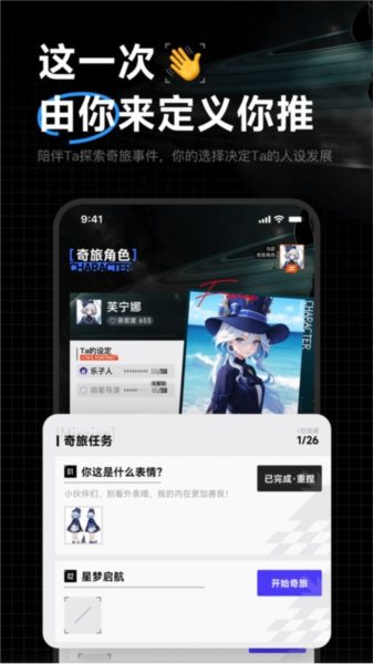 捏ta手机最新版