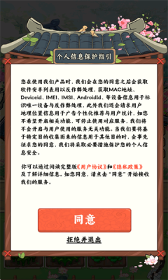 富贵人家红包版(3)