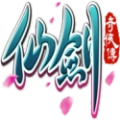 仙剑奇侠传1官方最新版