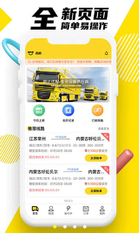 韵达优配官方版图1