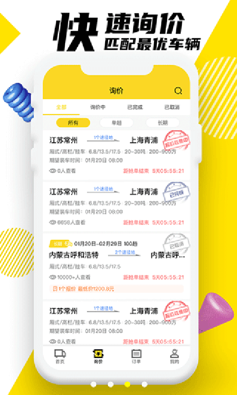 韵达优配官方版图2