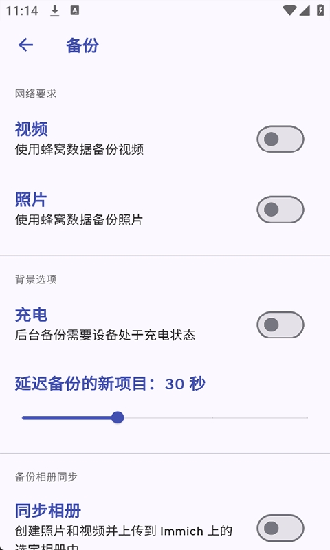 Immich安卓版图4