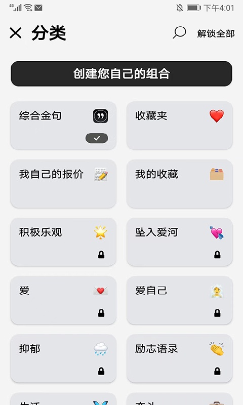 Motivation手机免费版图2