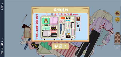 解压收纳神器官方版图3