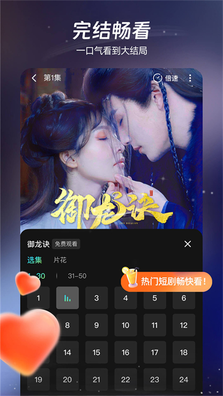 麦萌短剧原版图4