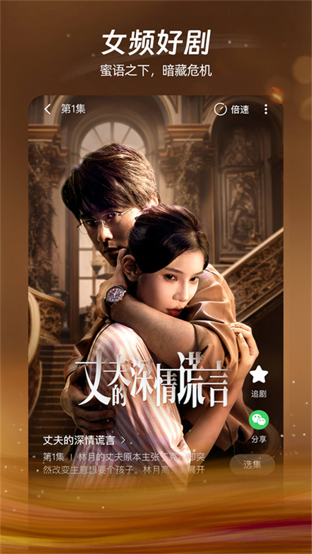 麦萌短剧原版图5