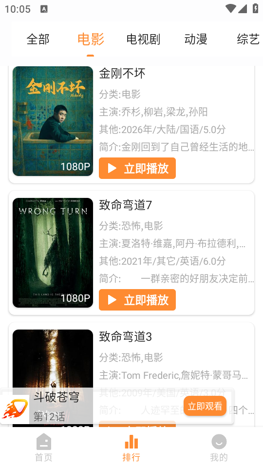 爱影视官方正版图1