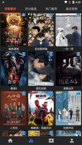 艾旦影视免费版图3